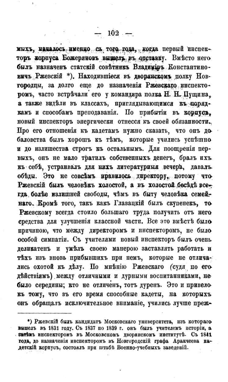 histori o4erk arak4eev page-