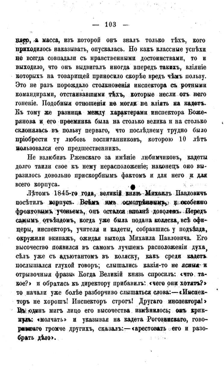 histori o4erk arak4eev page-