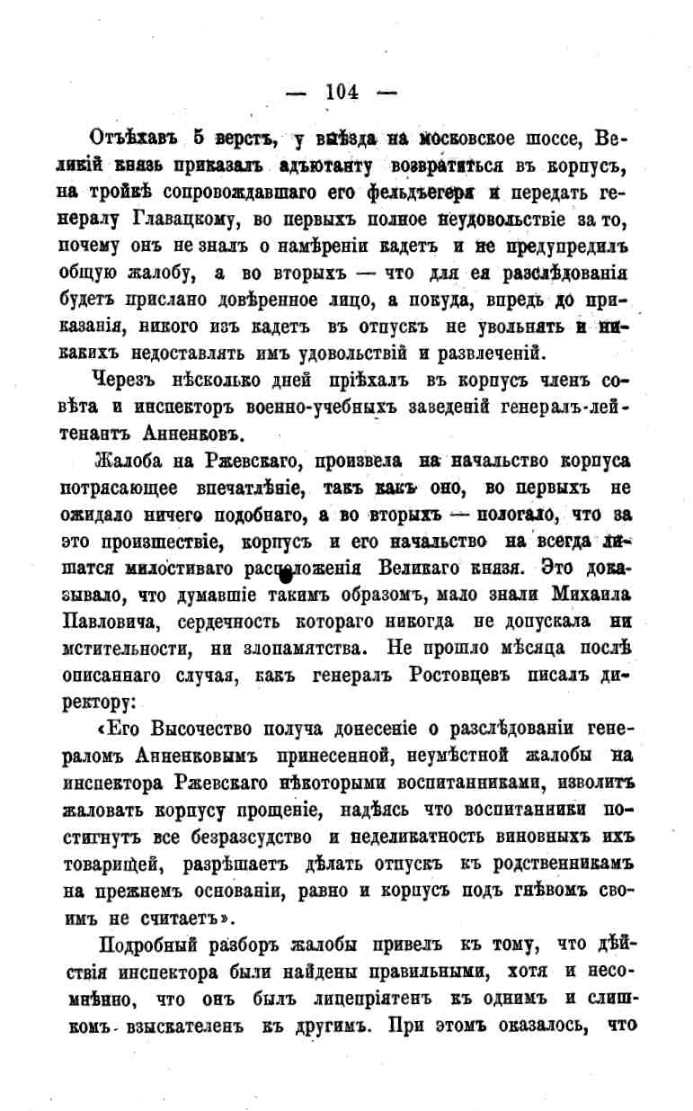 histori o4erk arak4eev page-