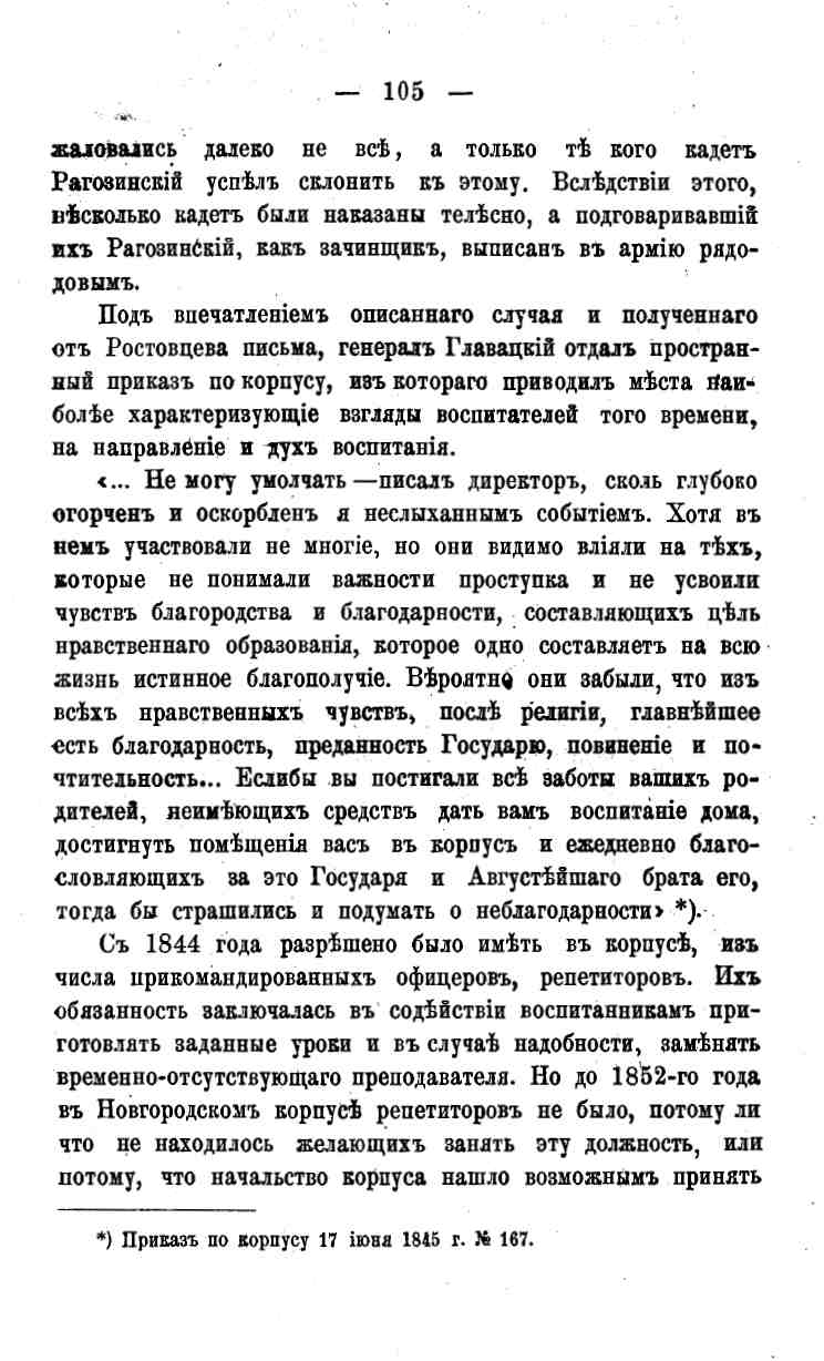 histori o4erk arak4eev page-