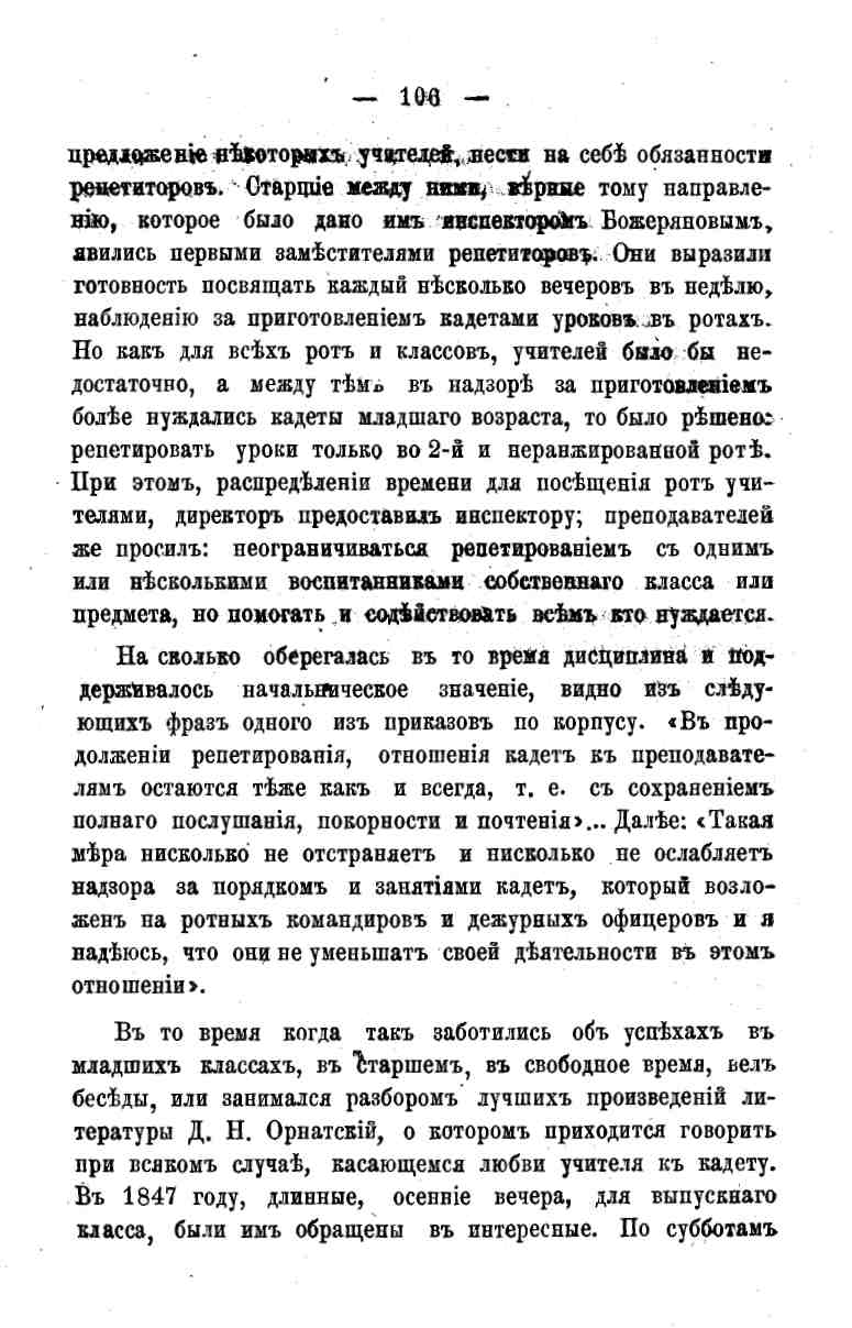 histori o4erk arak4eev page-