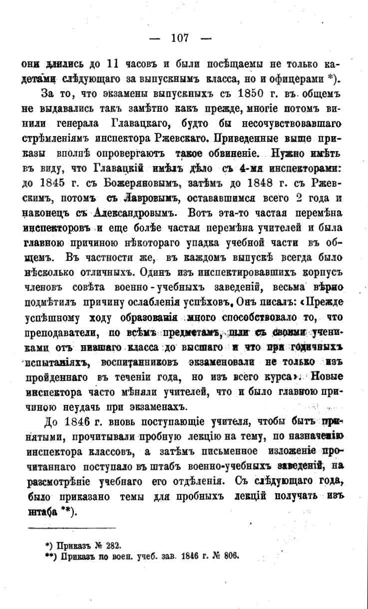 histori o4erk arak4eev page-