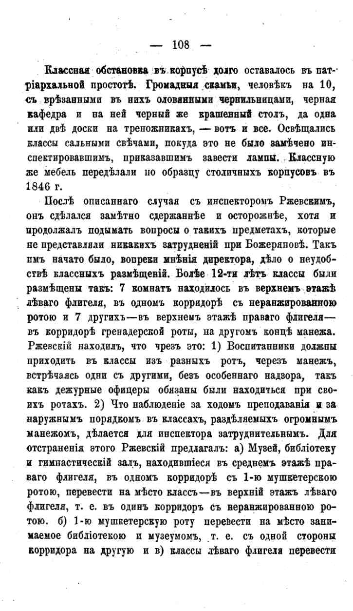 histori o4erk arak4eev page-