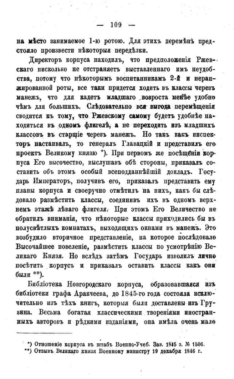 histori o4erk arak4eev page-