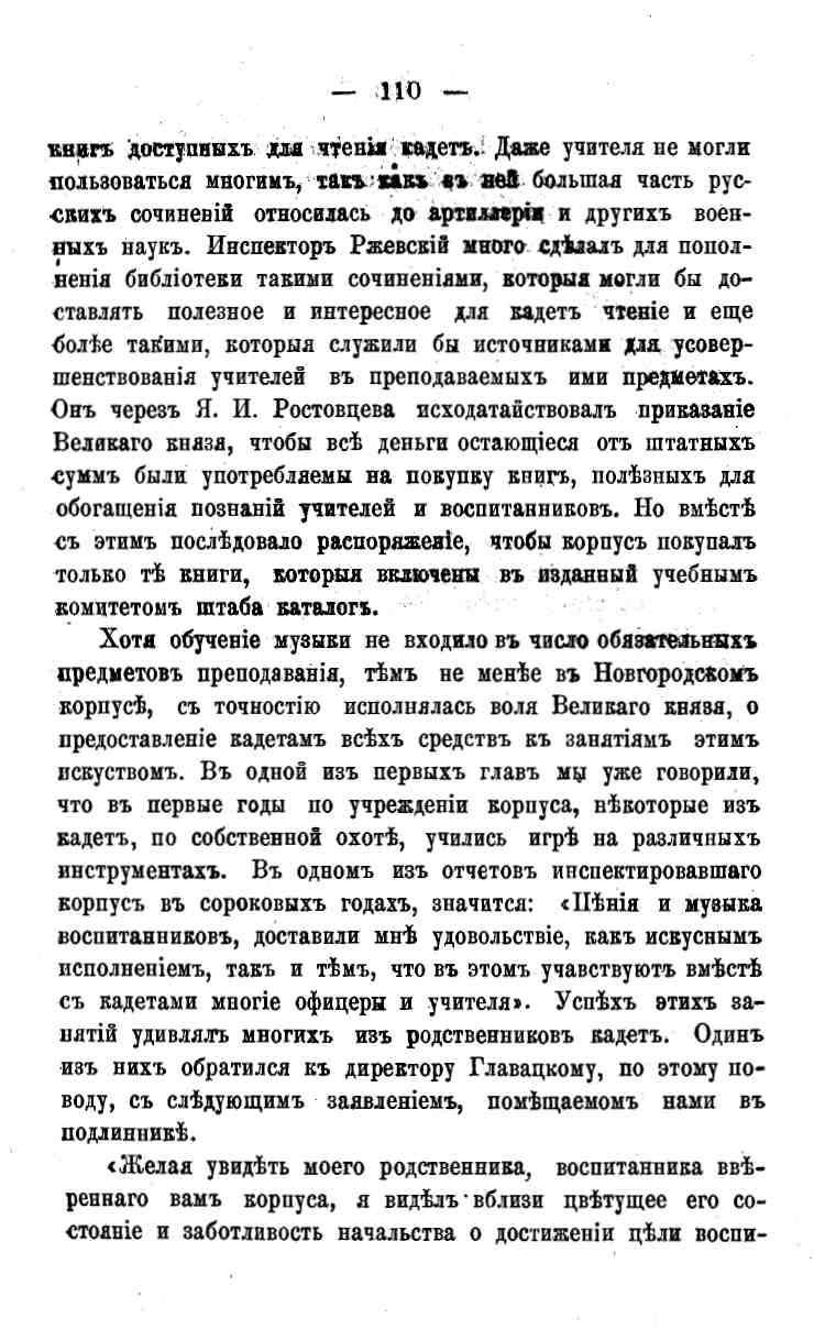 histori o4erk arak4eev page-