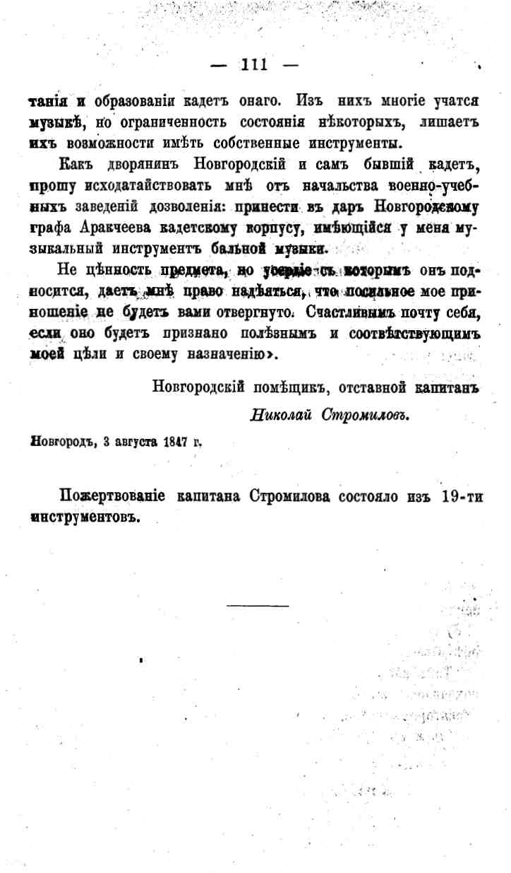 histori o4erk arak4eev page-