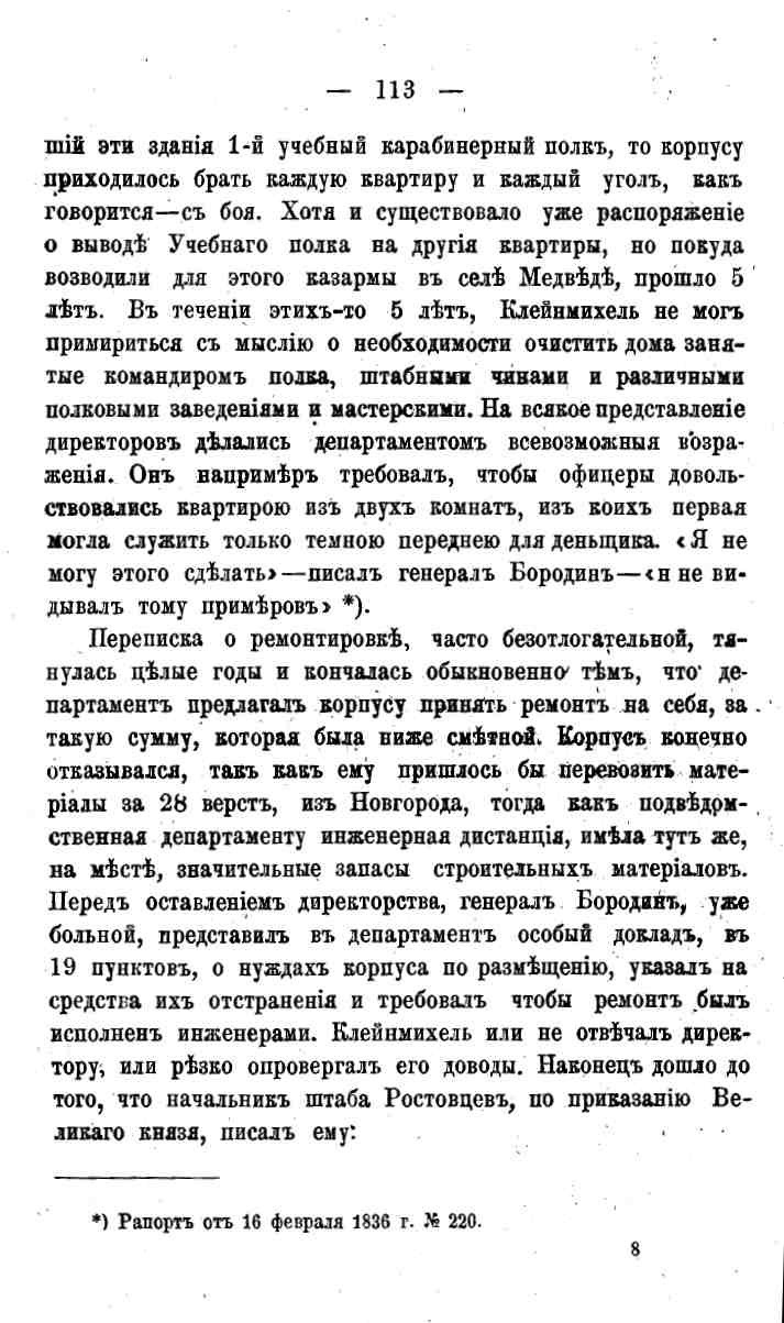 histori o4erk arak4eev page-