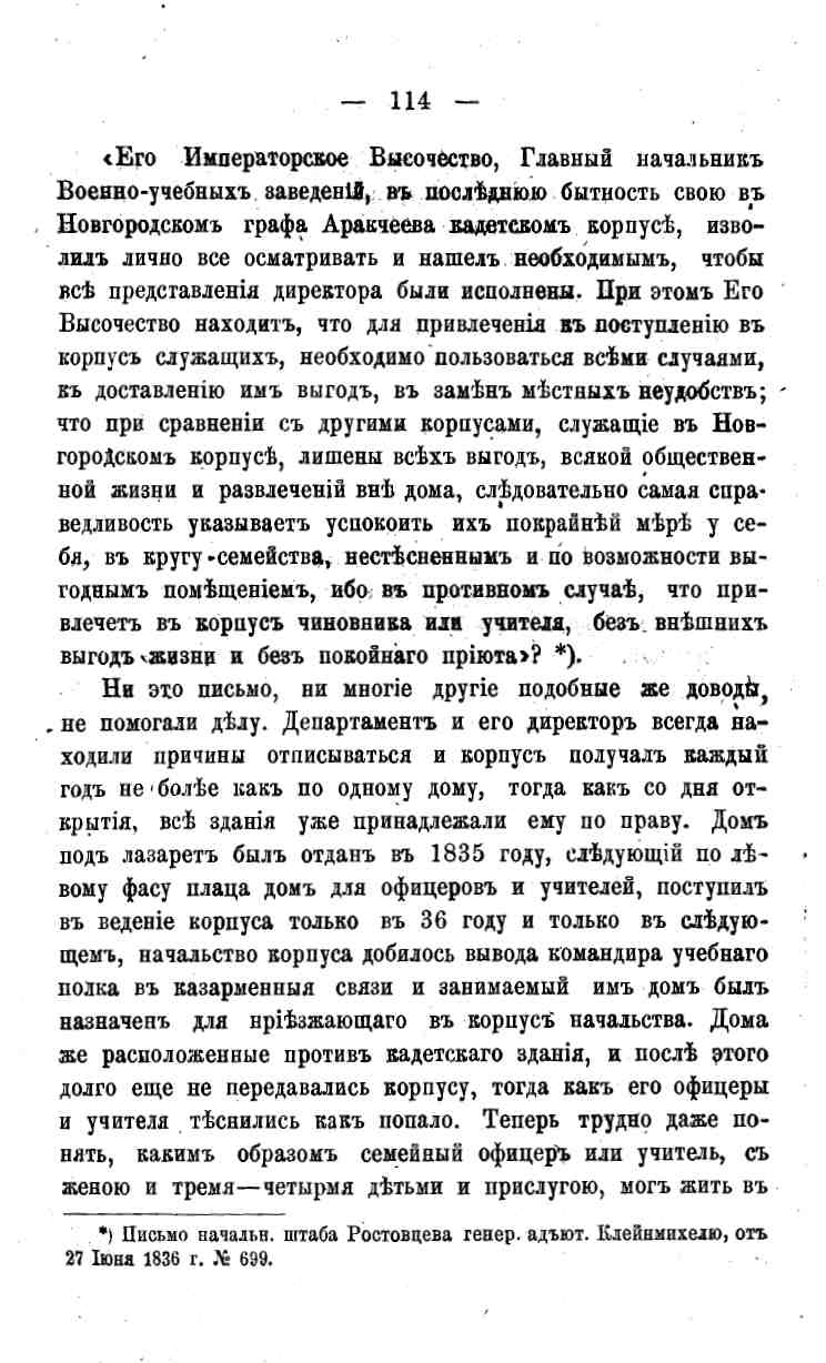 histori o4erk arak4eev page-