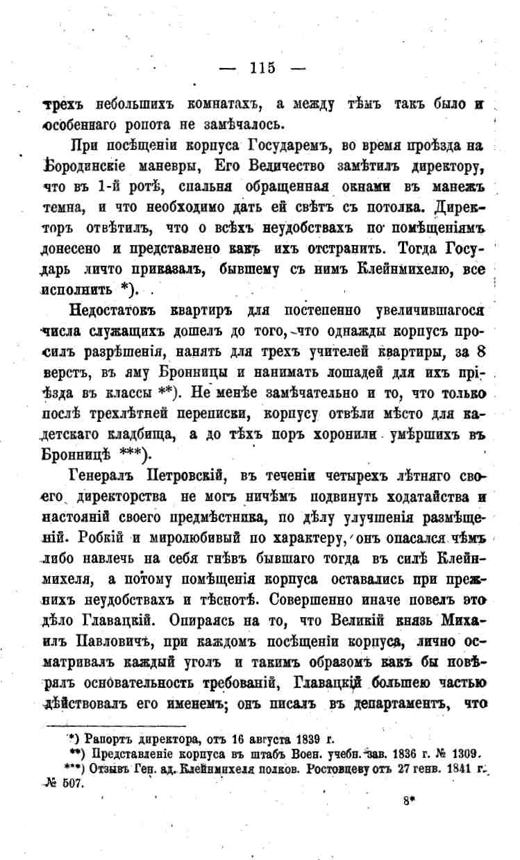 histori o4erk arak4eev page-