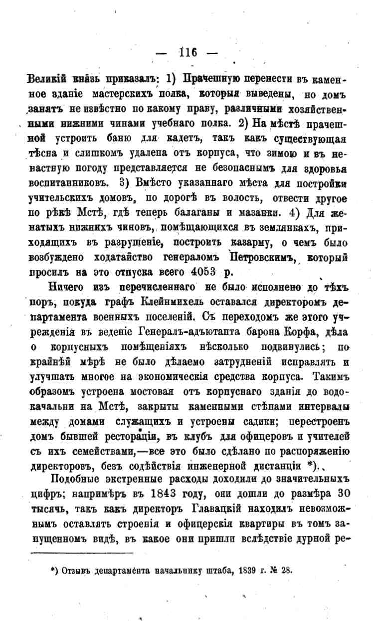 histori o4erk arak4eev page-