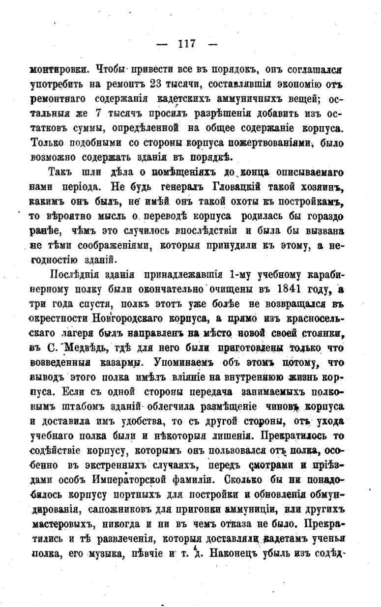 histori o4erk arak4eev page-