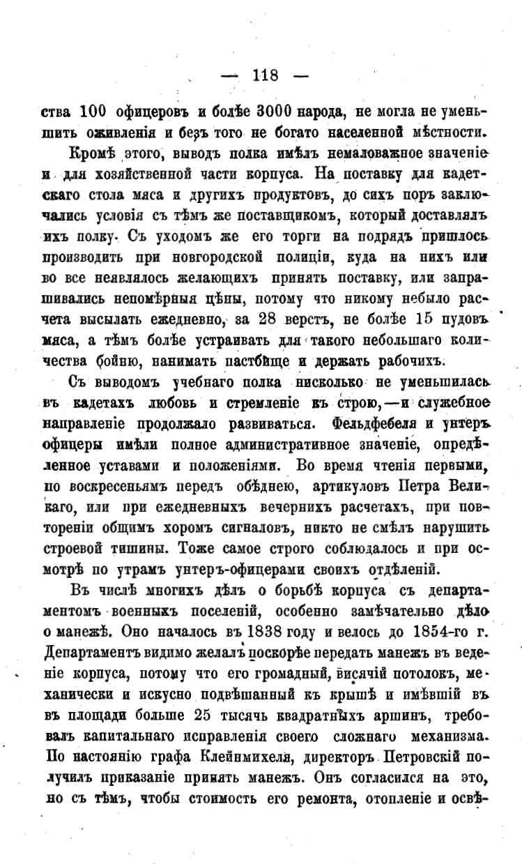 histori o4erk arak4eev page-