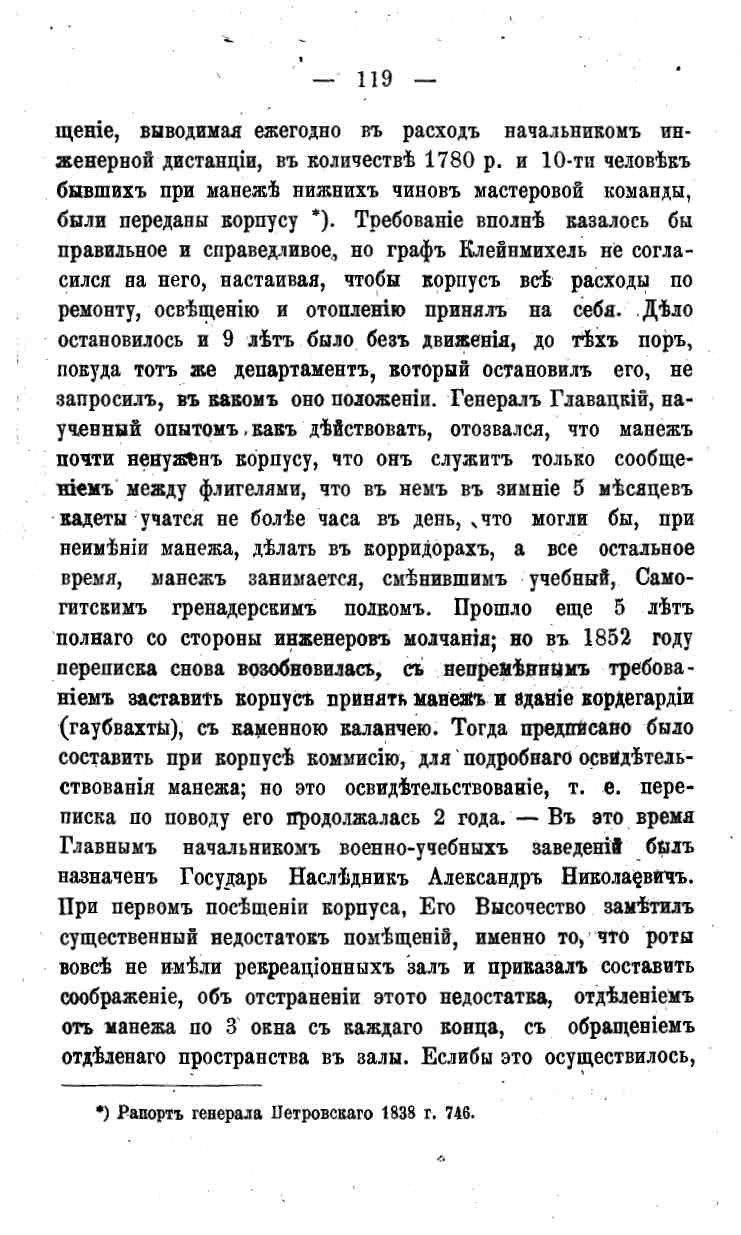 histori o4erk arak4eev page-