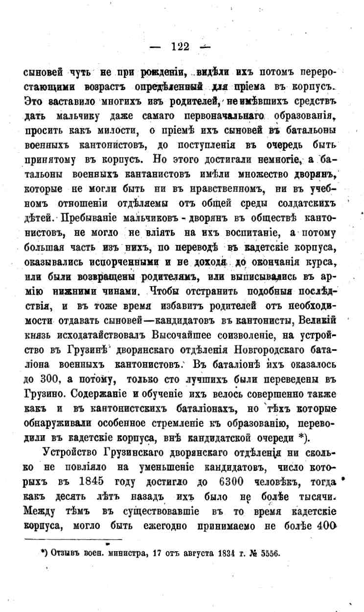 histori o4erk arak4eev page-