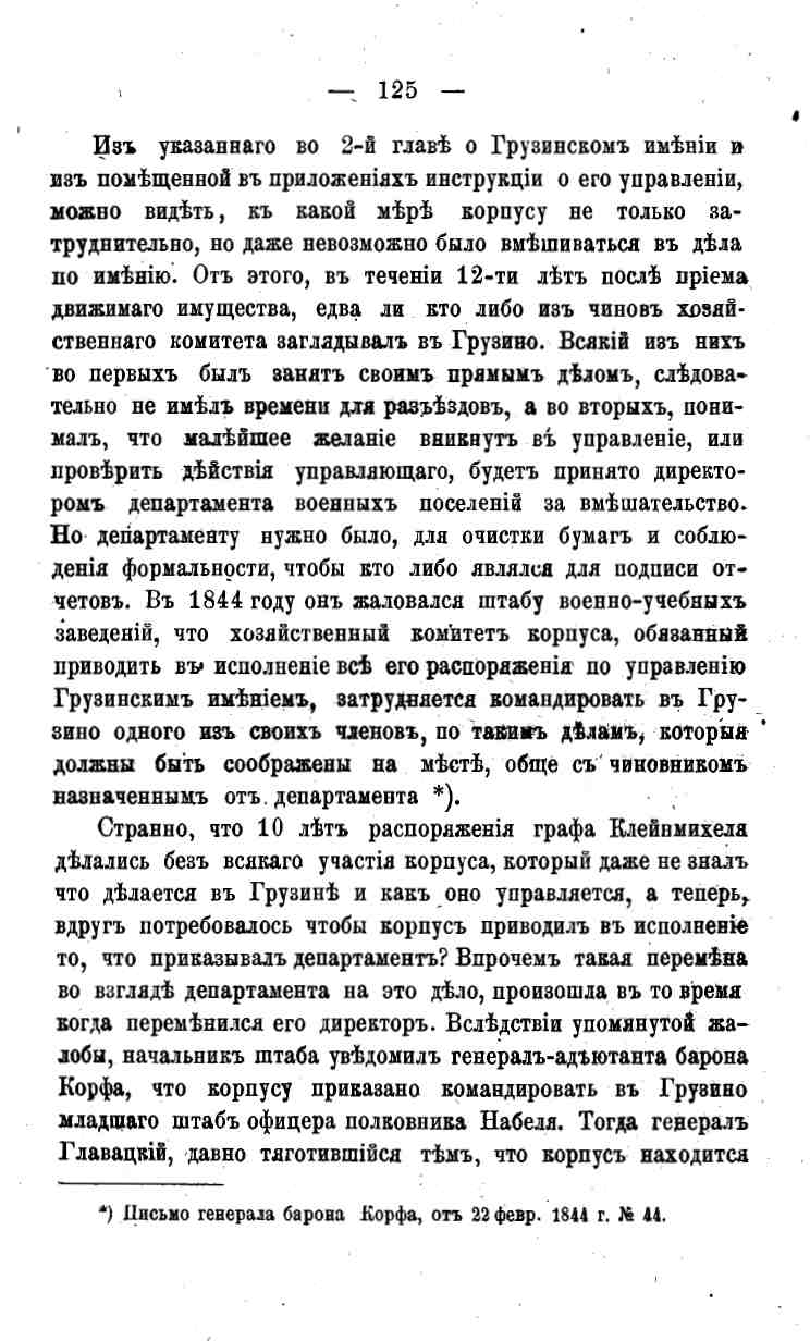 histori o4erk arak4eev page-