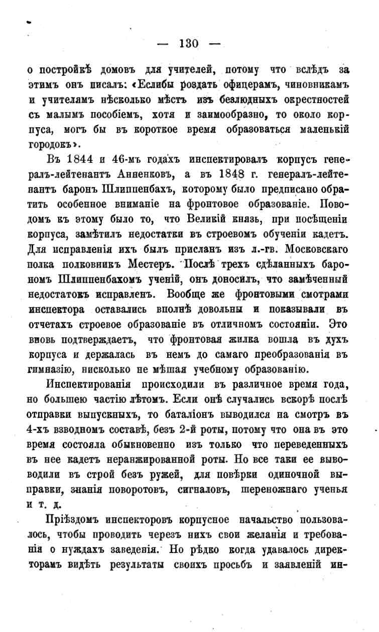 histori o4erk arak4eev page-