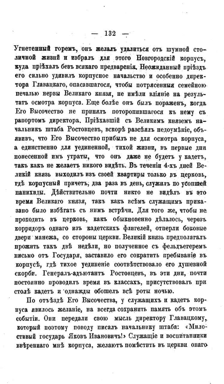 histori o4erk arak4eev page-