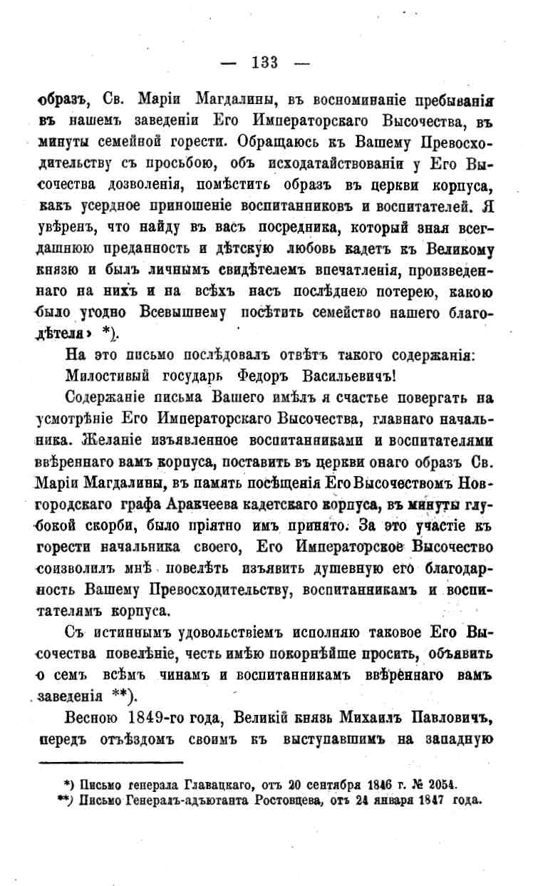 histori o4erk arak4eev page-