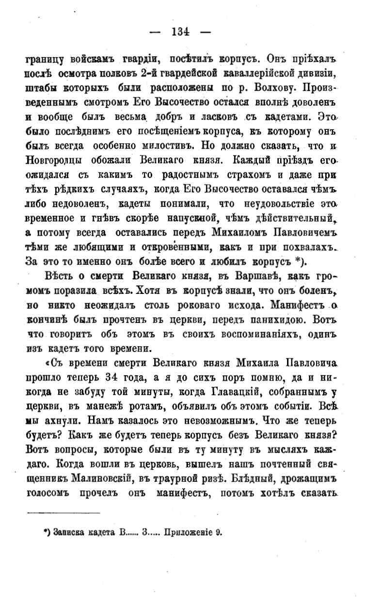 histori o4erk arak4eev page-