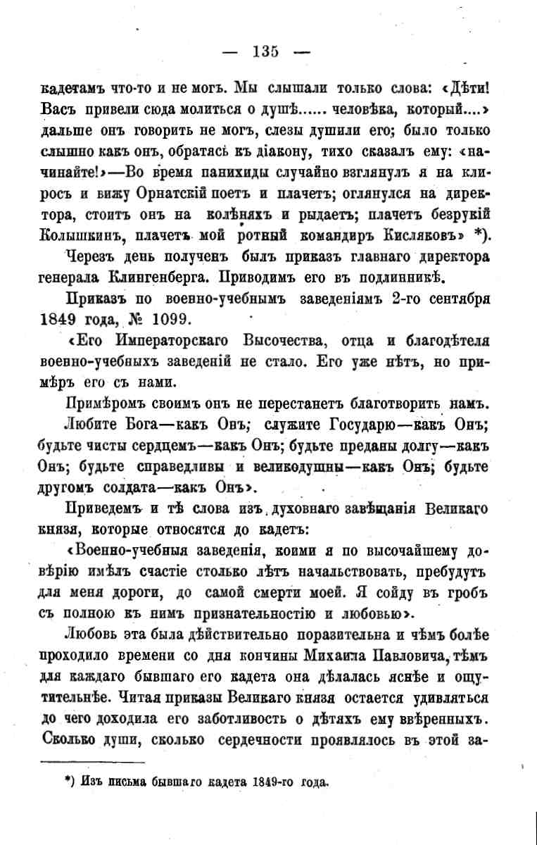 histori o4erk arak4eev page-