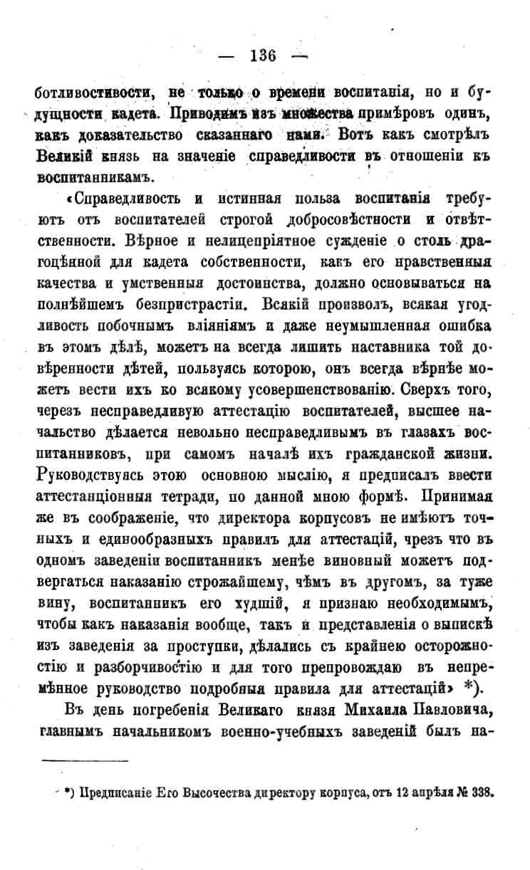 histori o4erk arak4eev page-