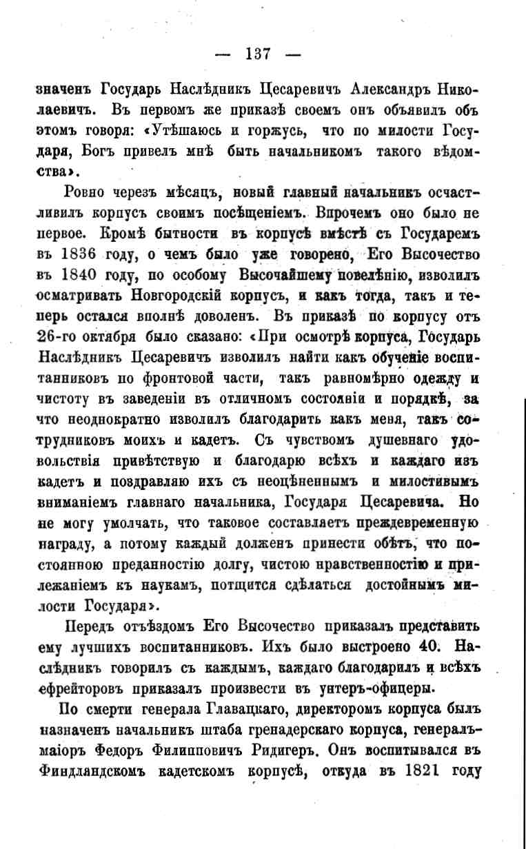 histori o4erk arak4eev page-