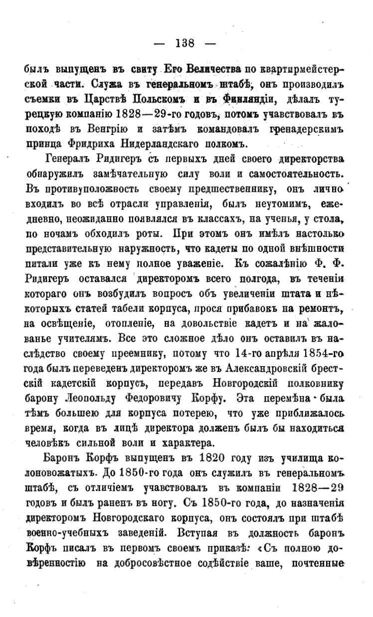 histori o4erk arak4eev page-