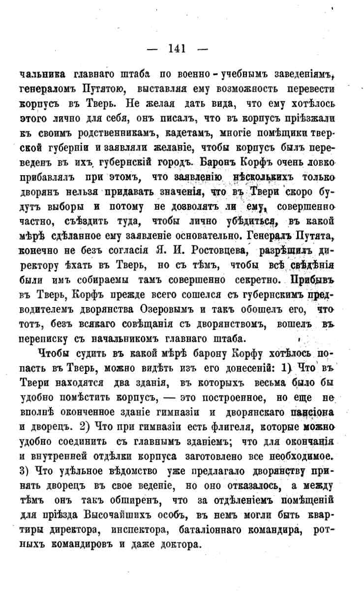 histori o4erk arak4eev page-