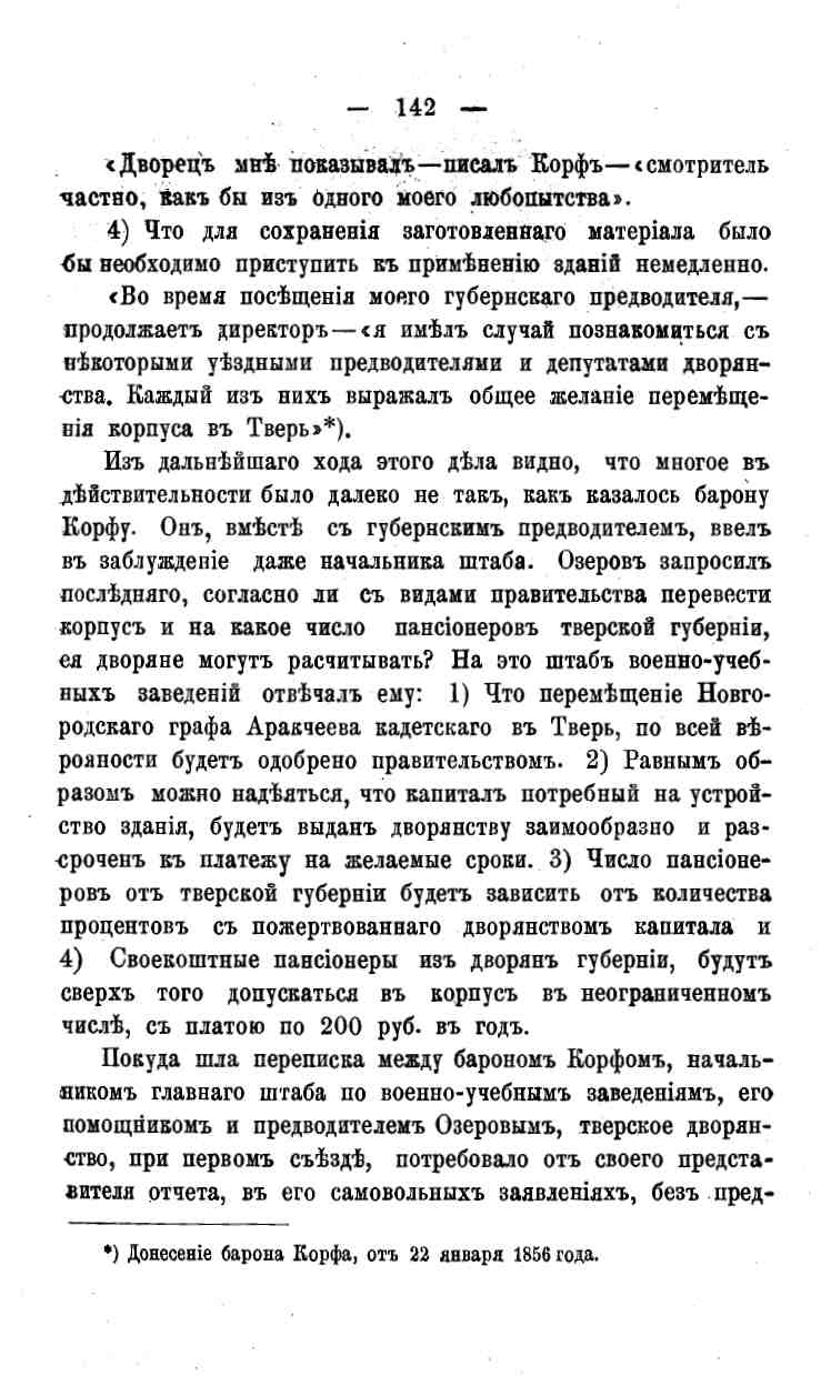 histori o4erk arak4eev page-