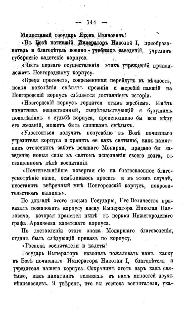 histori o4erk arak4eev page-