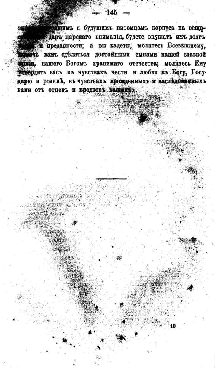 histori o4erk arak4eev page-