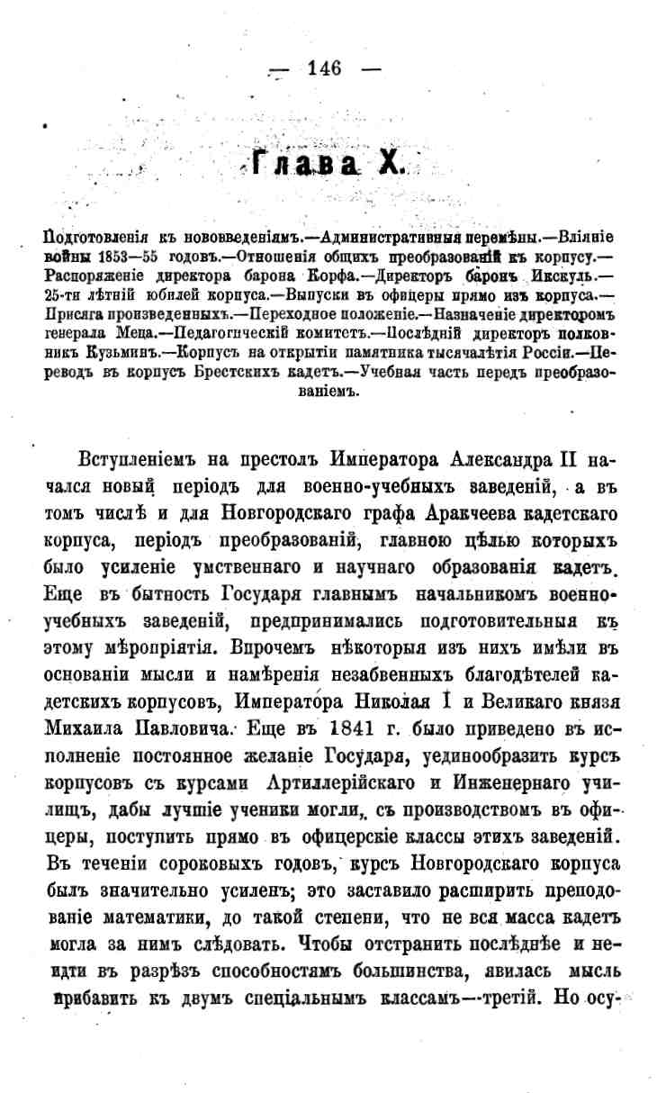 histori o4erk arak4eev page-