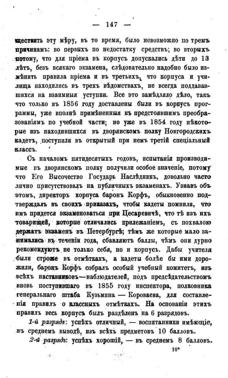 histori o4erk arak4eev page-