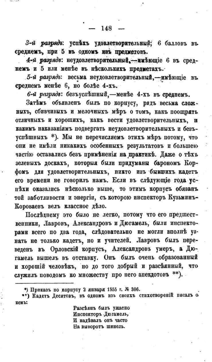 histori o4erk arak4eev page-