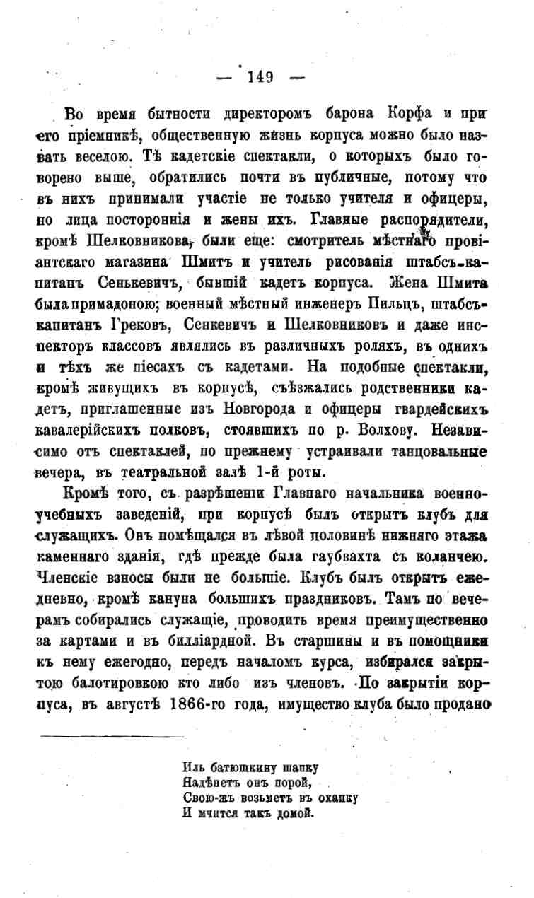 histori o4erk arak4eev page-