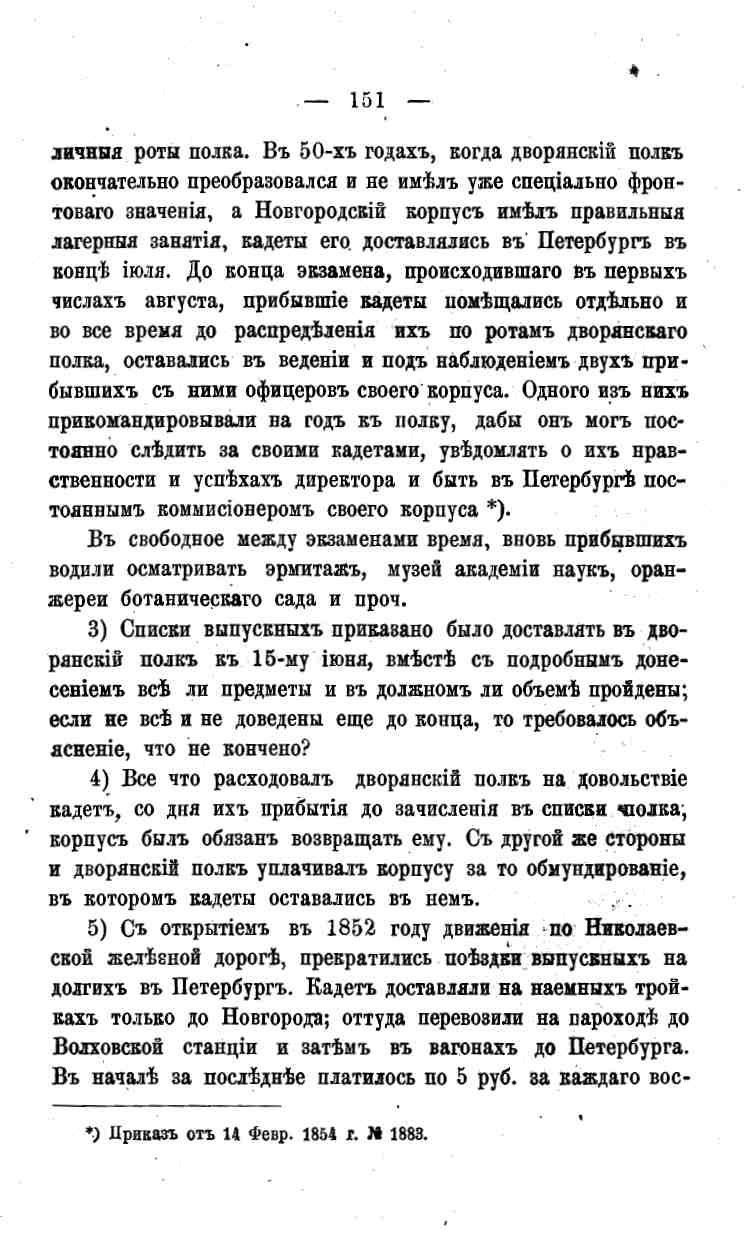 histori o4erk arak4eev page-