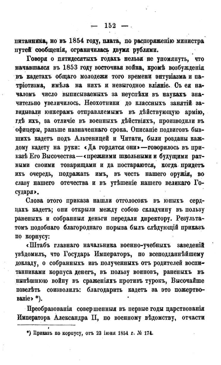 histori o4erk arak4eev page-