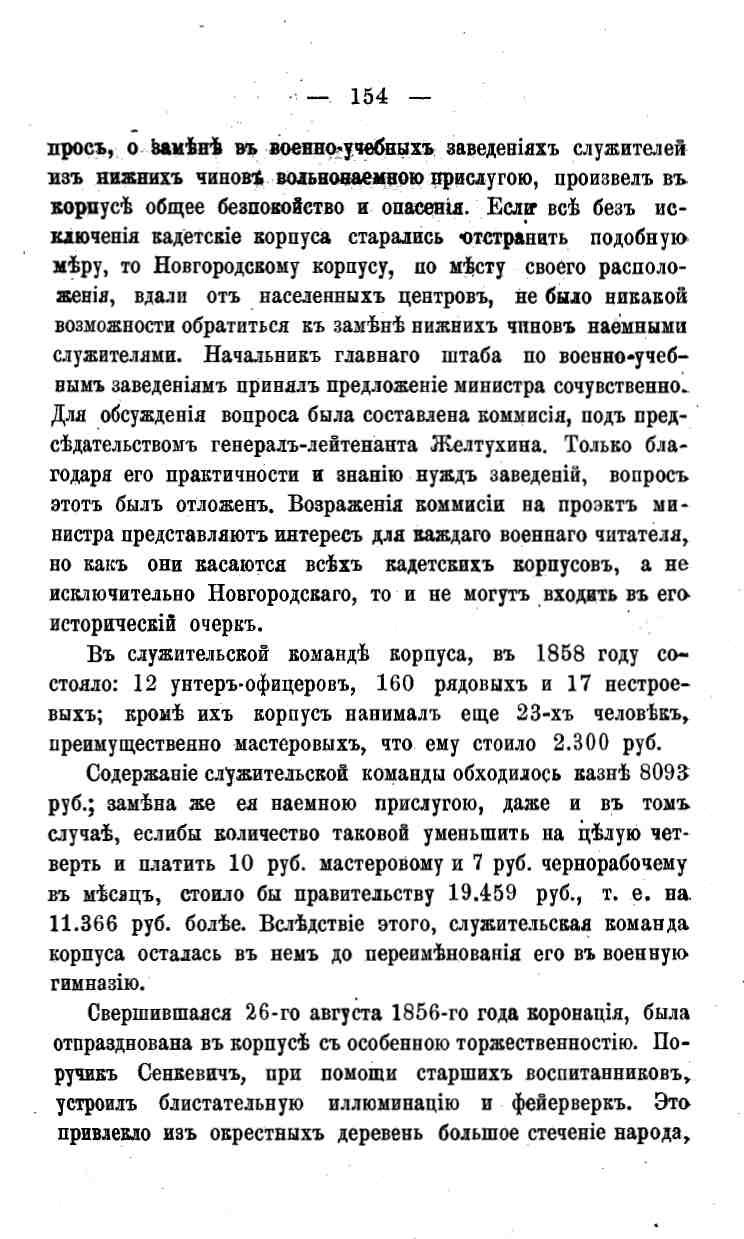 histori o4erk arak4eev page-