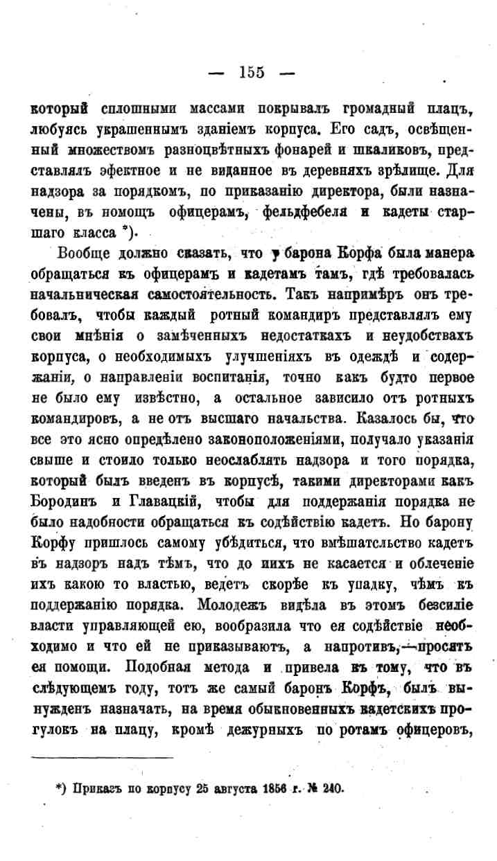 histori o4erk arak4eev page-