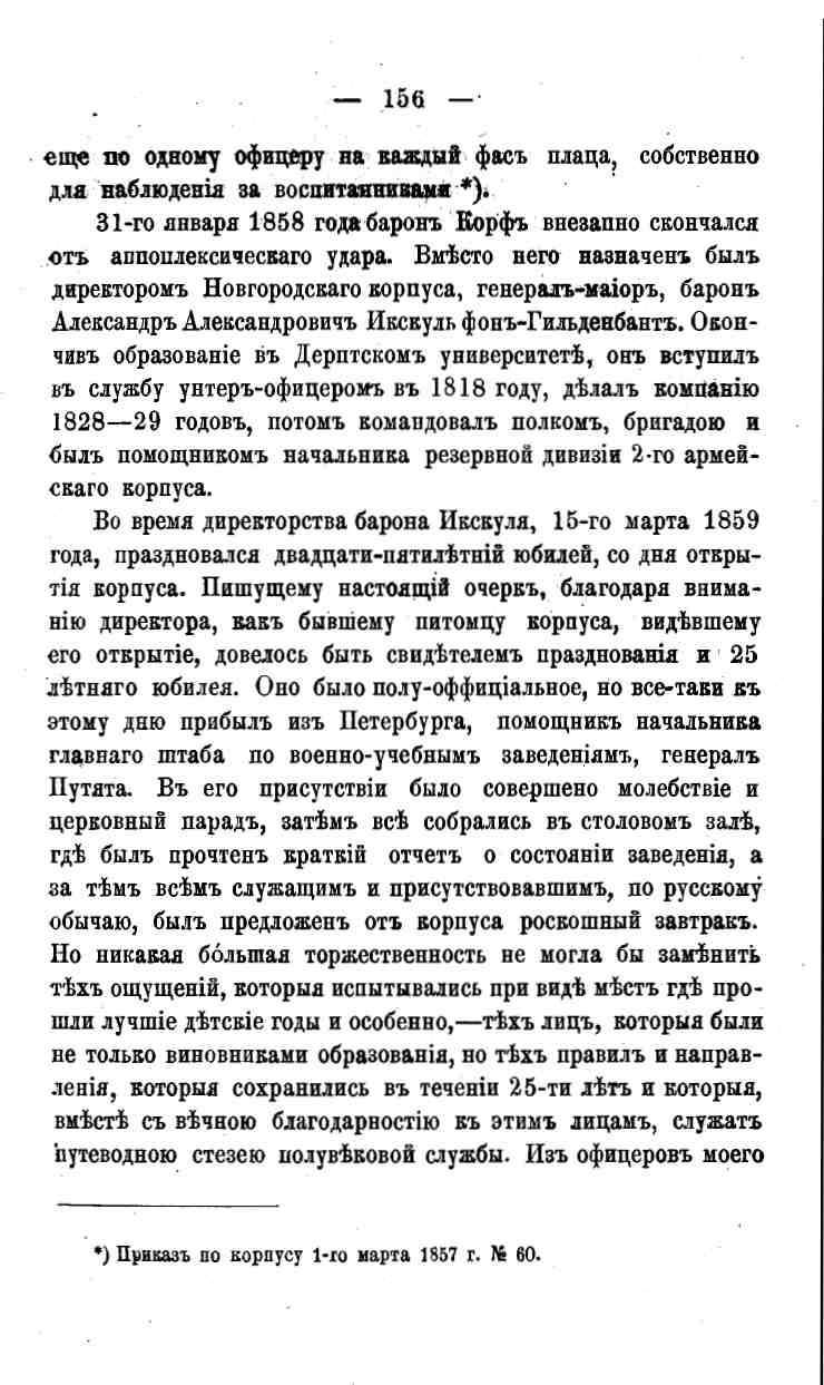 histori o4erk arak4eev page-