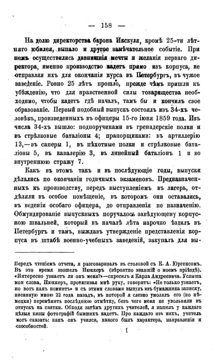 histori o4erk arak4eev page-