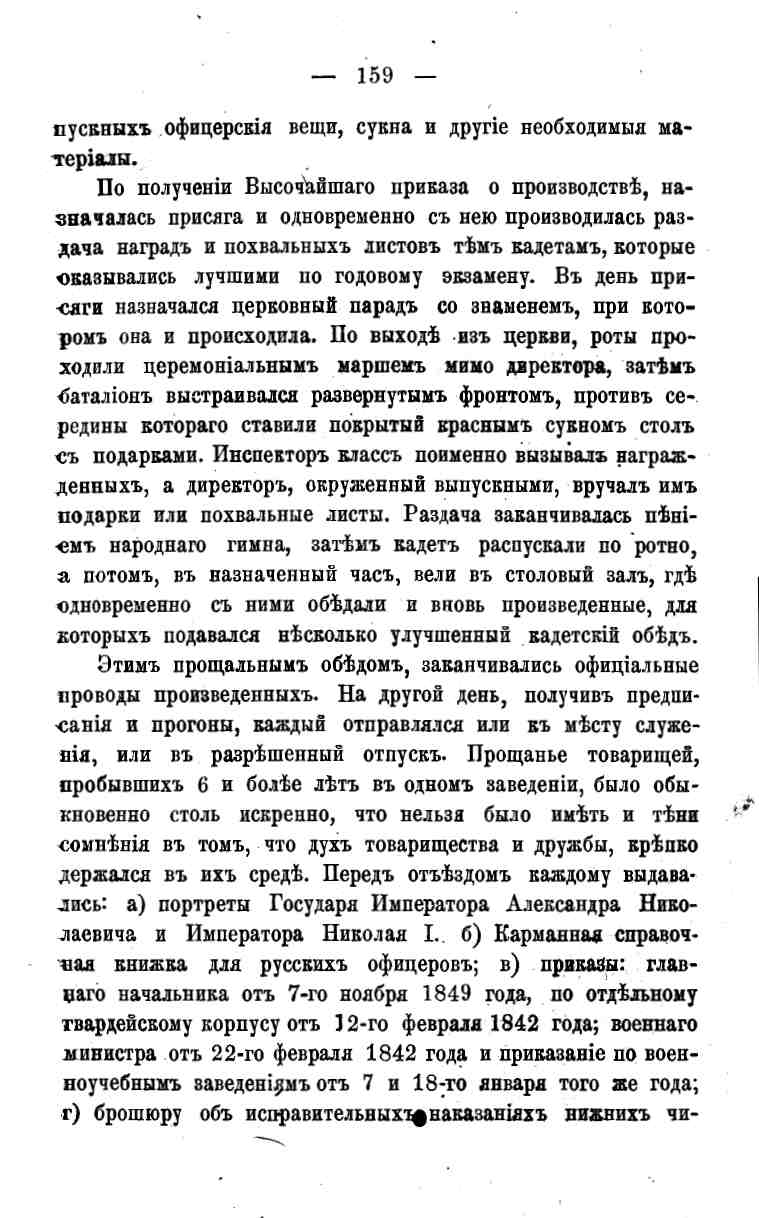 histori o4erk arak4eev page-