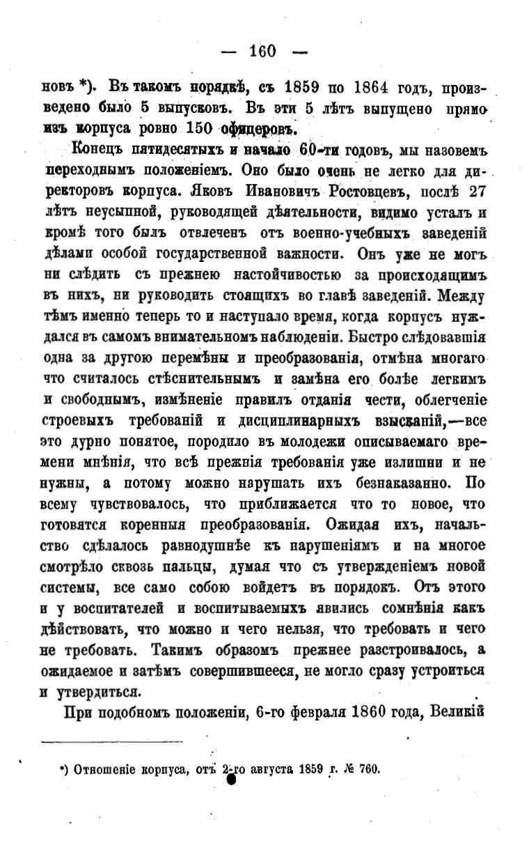 histori o4erk arak4eev page-