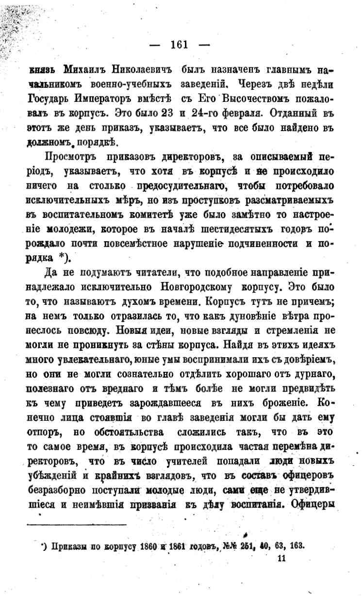 histori o4erk arak4eev page-