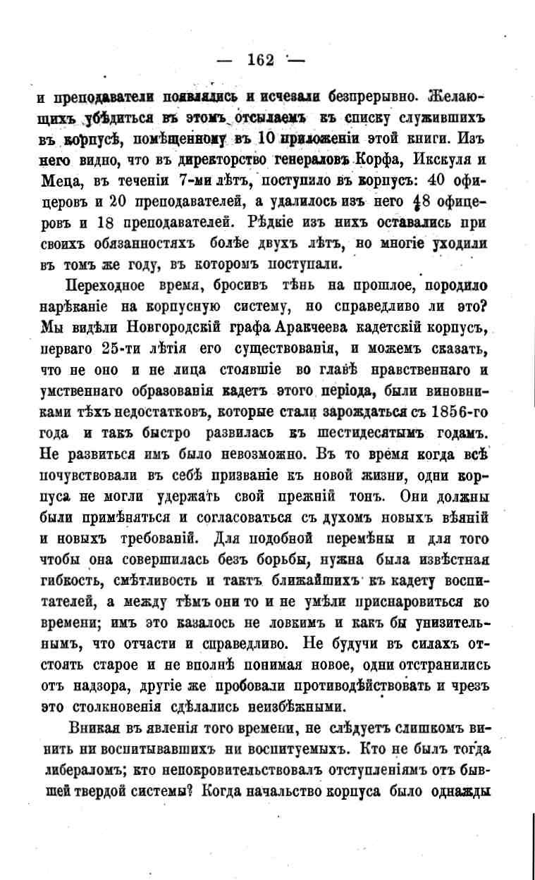 histori o4erk arak4eev page-