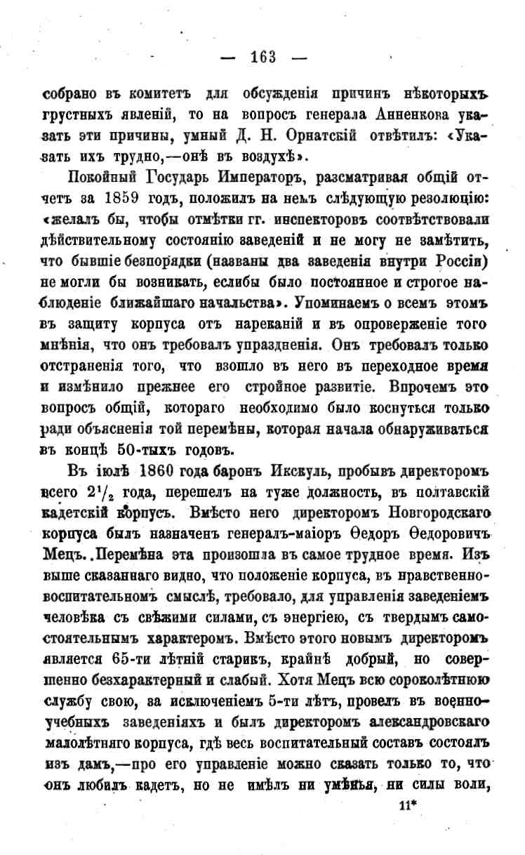 histori o4erk arak4eev page-