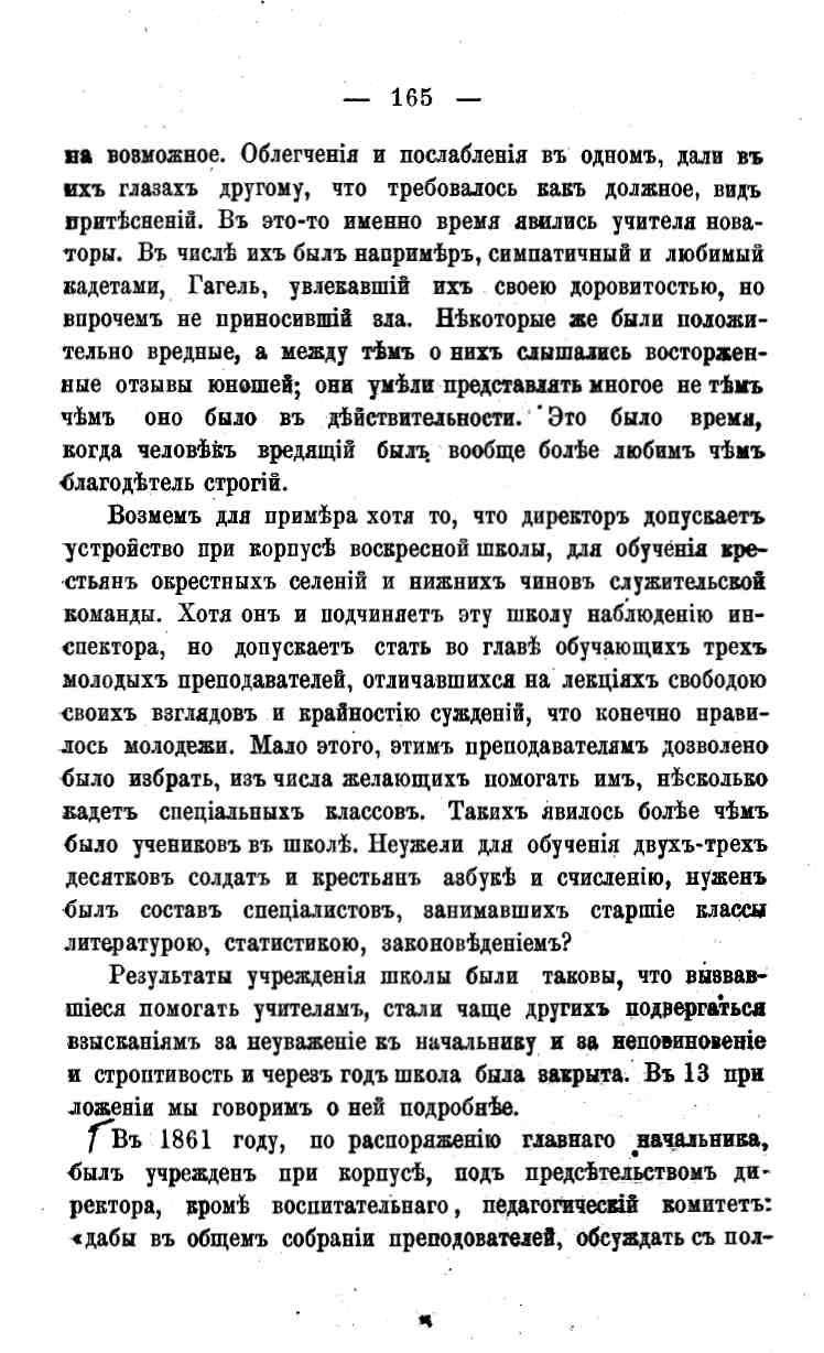 histori o4erk arak4eev page-
