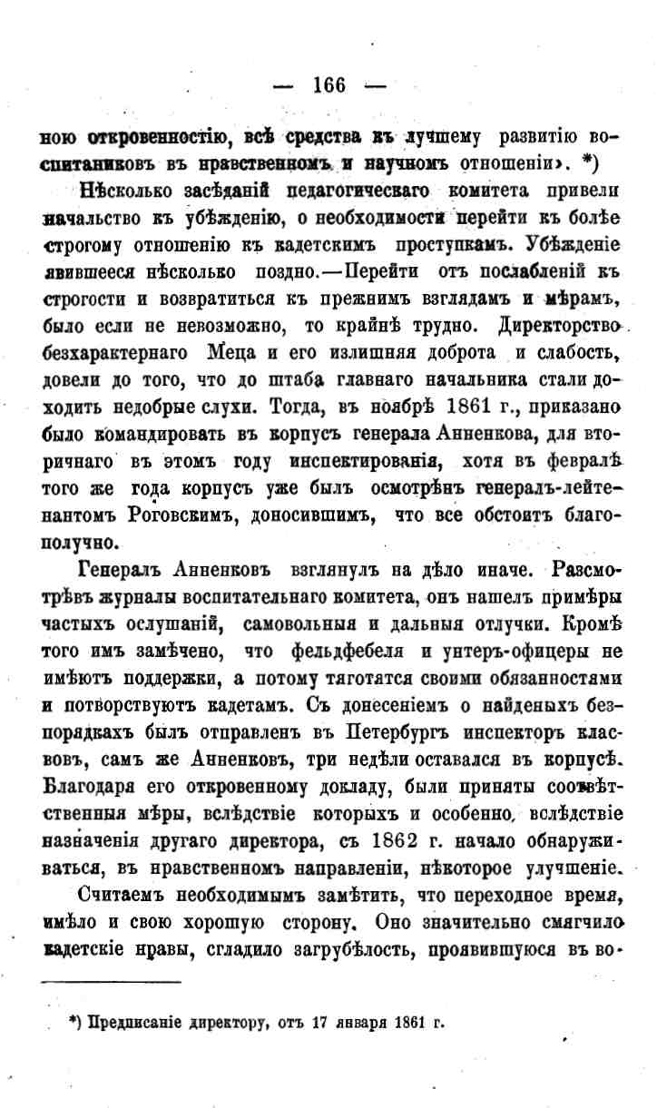 histori o4erk arak4eev page-