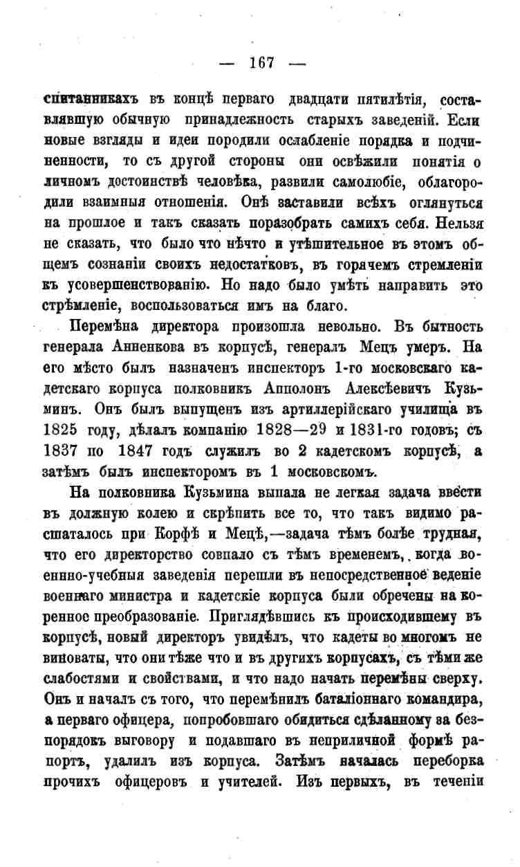 histori o4erk arak4eev page-