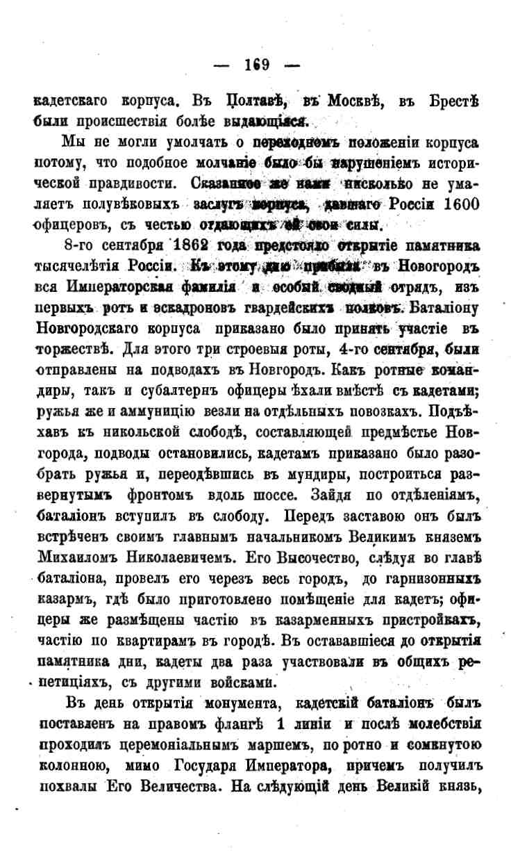 histori o4erk arak4eev page-